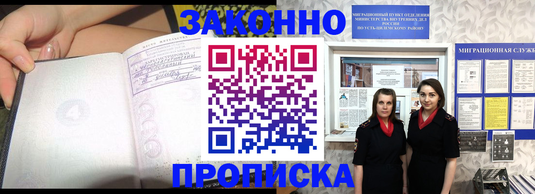 временная регистрация госуслуги в Катав-Ивановске