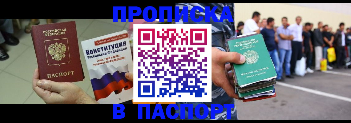 прописка поиск в Катав-Ивановске