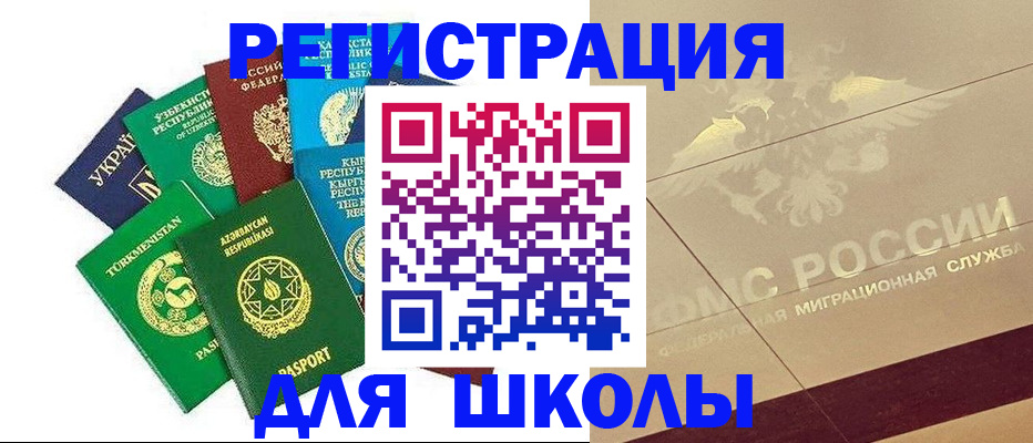 прописка в Катав-Ивановске