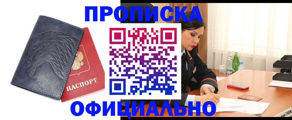 временная регистрация для школы в Катав-Ивановске