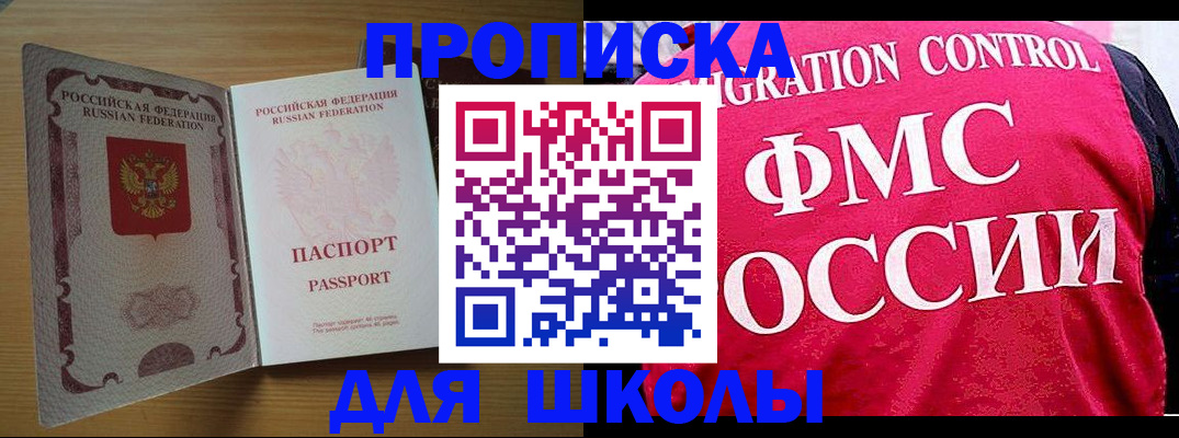 прописка 2025 в Катав-Ивановске