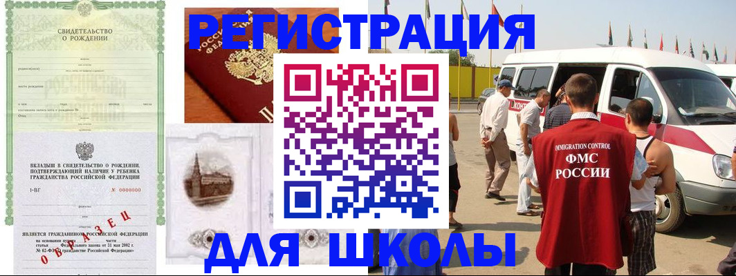 временная регистрация надежно в Катав-Ивановске