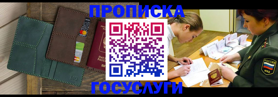 временная регистрация гарантия в Катав-Ивановске